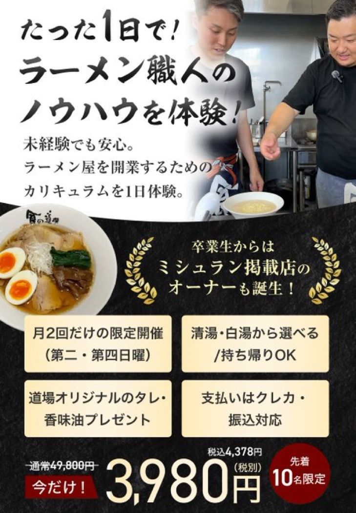 食の道場LP1