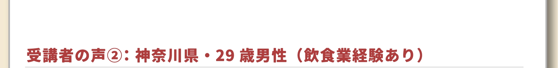 よくある質問9