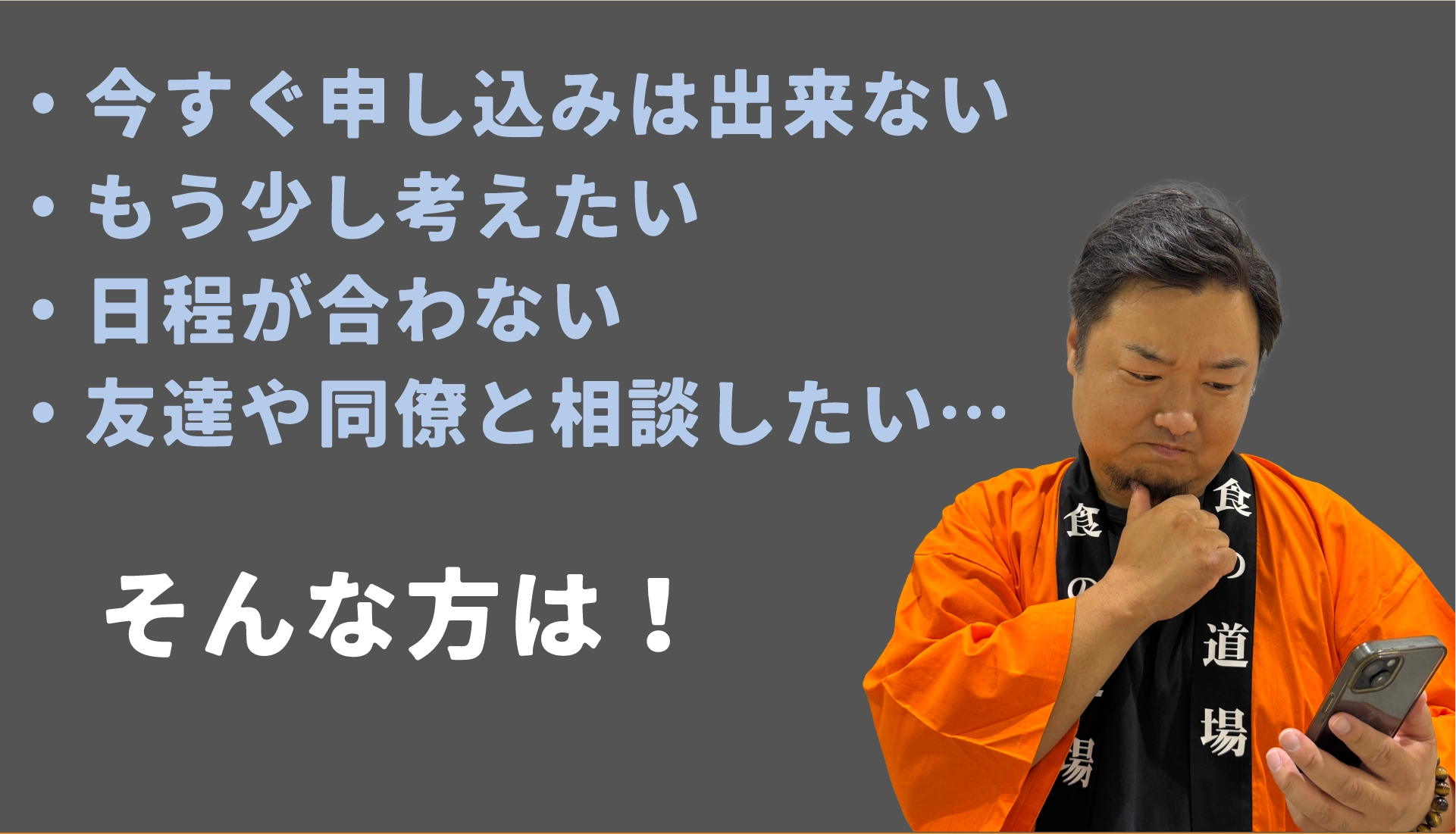 食の道場LP9